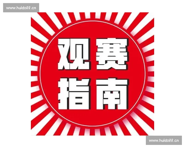 新手看体育赛事常见问题解答与观赛技巧全攻略 - 副本 - 副本 - 副本